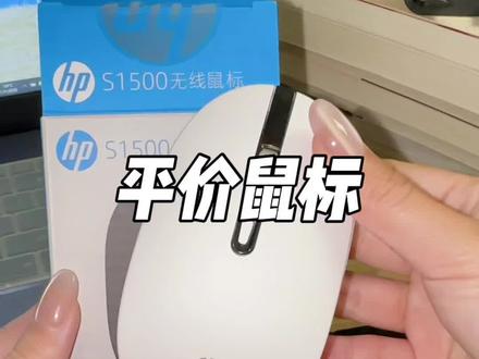 性价比很高,蓝牙和接收器都能连接#鼠标#无线鼠标#惠普鼠标