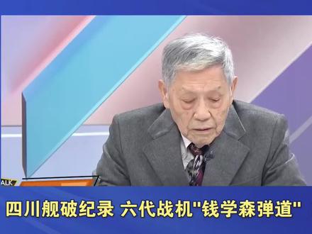 台媒视角下的076与“六”代机,拽爆了