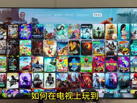用3A游戏机连接上电视,就可以畅享大屏游戏的乐趣!
#steam游戏 #主机游戏 #单机游戏 #游戏 #游戏分享