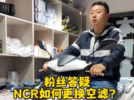 本田NCR125保养小知识(更换空滤)#城市踏板推荐#城市通勤踏板#机车 #摩托车 #NCR125