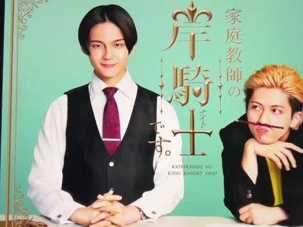 就这样突然活一下#日腐 #美妆搭档情人 #家庭教师岸骑士 #直到对挚友的同居说好为止