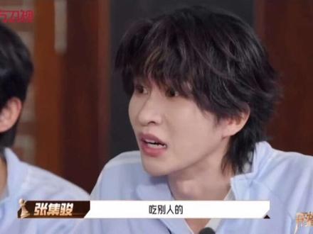 #张集骏 为了赢说自己吃粑粑💩,太拼了