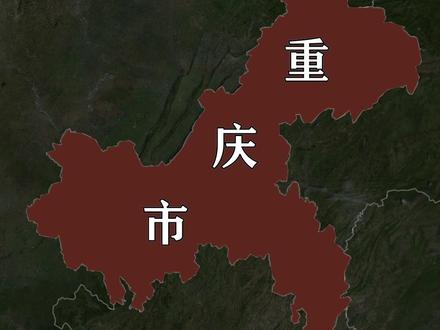 重庆市辖26区12县,它们各有什么特点呢 #重庆市