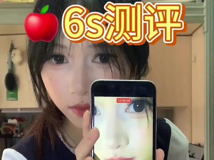 十年前的🍎6s拍照怎么样!大学生真实测评#苹果6s #出片