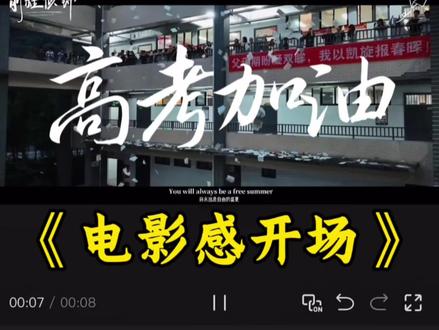 宝子们学会了吗? #青年创作者成长计划 #剪映 #视频剪辑 #剪辑教程 #高考加油