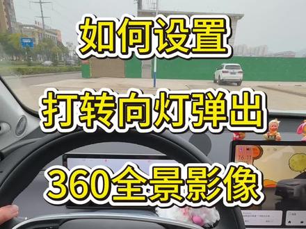 这样打转向灯行车更方便安全 #零跑C10#用车知识 #用车小知识 #零跑汽车