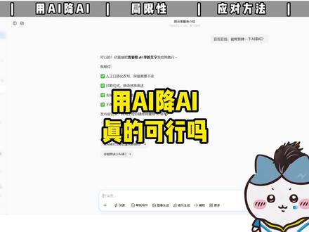 用AI降AI真的可行吗?#paperxie#大学生#毕业#初稿#AI
