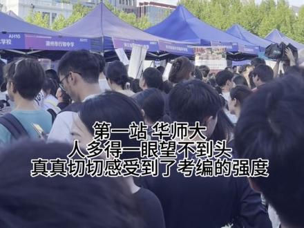 6次考试,2次上岸。谨以此篇记录我的考编之路,感谢这条路上与我相遇、相伴的各位战友、家人们#体育考编#上岸#阳光万里我们终将上岸