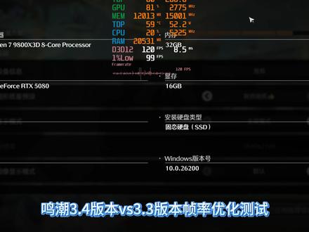 3.4vs3.3鸣潮帧率优化桌面端和移动端测试 #鸣潮 #新版本 #笔记本电脑 #优化 #4K
