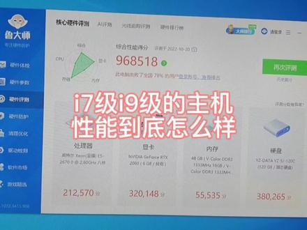 1000多的电脑跑分100万,E5的主机性能到底怎么样。 #显卡 #diy电脑 #电脑配置