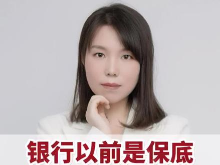 银行以前是保底,现在是上岸!#银行春招 #银行春招备考 #银行笔试 #银行面试 #中仕教育