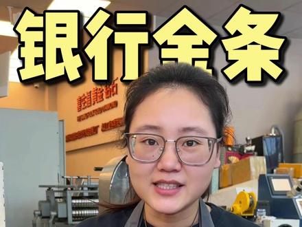 银行金条怎么买才划算!一分钟给你讲透 银行金条怎么买才能便宜又保真,划算不踩坑,零基础小白也能看得懂的买金避坑指南#今日金价 #黄金 #避坑指南 #金条 #银行金条