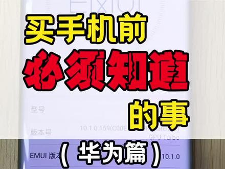 你是什么🐔?华为篇来啦!#感谢抖音我要上热门 #手机#华为 @DOU+小助手
