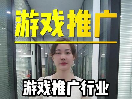 游戏推广的三种合作模式!#游戏推广 #手游推广 #游戏代理 #cps