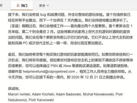 手把手教你如何在PS4港服上申请退款《赛博朋克2077》