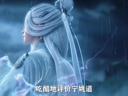 剑来:剑妈有多喜欢陈平安,她因为对方吃过多少回醋? #国漫 #剑来