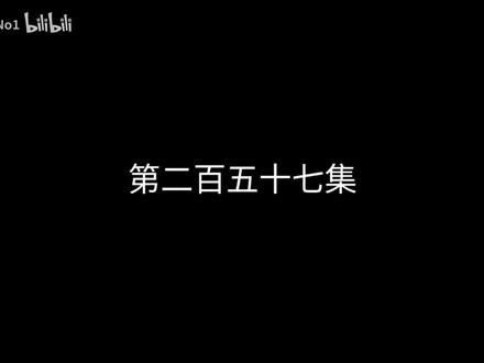 绝世唐门动态漫画第257集