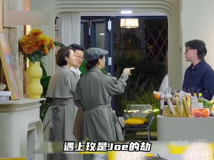 刘玫故意搅局Joe和礼礼的约会,礼礼约会被徐工甩脸子#日落时分说爱你 #礼礼Joe #中年恋综 #Soul #Soulapp