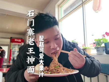 好吃的炒面配上大果汁 美汁汁#味道好极了你们想吃吗 #赵可爱大果汁 #烟火小店 #面馆