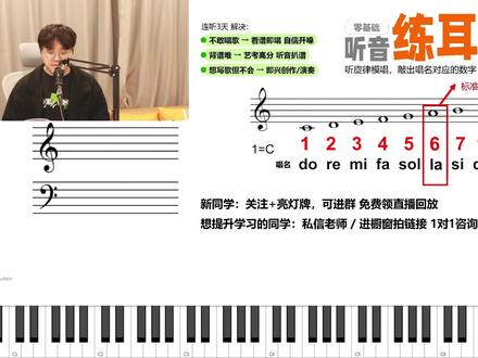 这样扒谱听音太超前了!~~这么练你还五音不全吗? #视唱练耳 #旋律 #唱谱