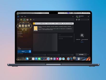 Mac魔兽玩家福音!UU远程魔兽世界时光服免排队神器! #UU远程 #Mac玩魔兽 #魔兽世界排队 #魔兽世界时光服