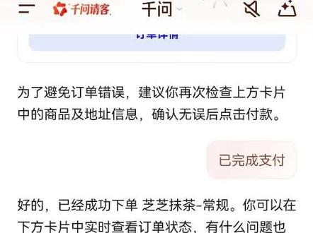 千问免单卡用不了最新解决方法,手动绑定支付宝,下单跳支付宝付款时才会抵扣!#千问免单卡用不了 #千问 #千问一直下不了单怎么办 #千问免单卡 #千问奶茶