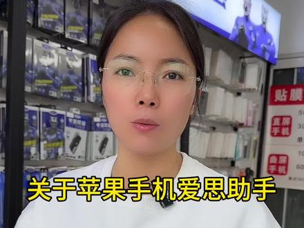 苹果爱思助手 苹果手机爱思助手介绍一下#靠谱二手手机 #苹果手机 #手机数码 #潍坊东汇倩倩手机店