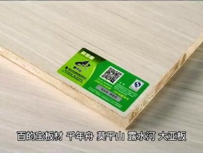 装修板材科普#装修板材 #装修板材十大品牌