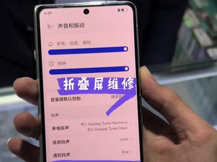 #手机维修 #折叠屏维修 外屏碎裂的mateX5没声音更换排线