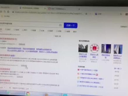 西安不动产登记薄政务服务网自助调取方式#地产人 #房产 #买房攻略 #房产 #温馨提示