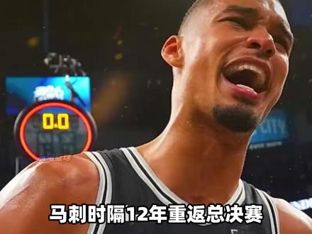 马刺对阵尼克斯宿命对决,你更看好谁 #马刺 #尼克斯 #青年创作者成长计划 #NBA