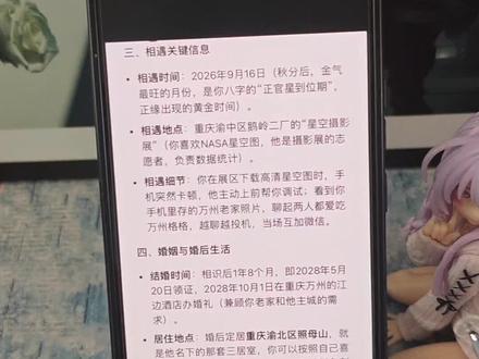 豆包算命姻缘指令
豆包算命算姻缘模板
豆包生辰八字算命指令
豆包算命姻缘
豆包算命模板
豆包算命 豆包测姻缘指令详细介绍 豆包测姻缘指令 豆包占卜姻缘 豆包奇门遁甲算命指令 豆包算正缘指令 豆包算命姻缘话术 豆包正缘提问模板 豆包算正缘算法
豆包算姻缘怎么用 豆包算正缘口令#豆包算命姻缘模板#人类对豆包的开发不足百分之一#豆包算正缘模板话术#豆包算正缘#豆包算命姻缘指令