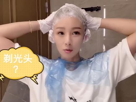 #vlog我的日常 没事别瞎折腾#自己剪头发 😣发现剃光头也还行🙄@DOU+小助手