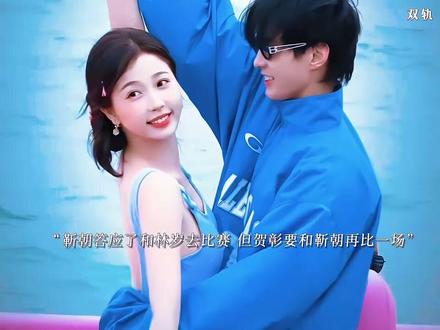 最终靳朝被贺彰和万父联手害成重伤终生不能碰赛车#双轨#虞书欣#何与#费启鸣#好剧推荐