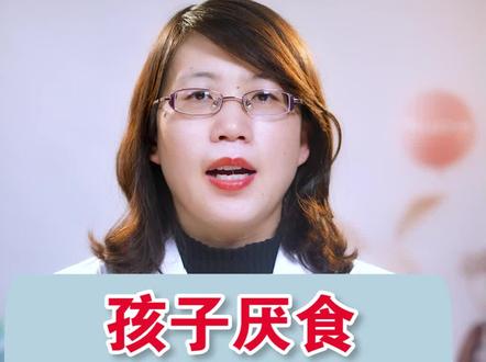 孩子厌食,营养性矮小,中医加营养素追高#长高 #身高管理 #中医