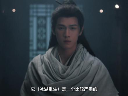 冰湖之下,点亮黎明#冰湖重生 #我将全职研究鹅这个冰湖重生
