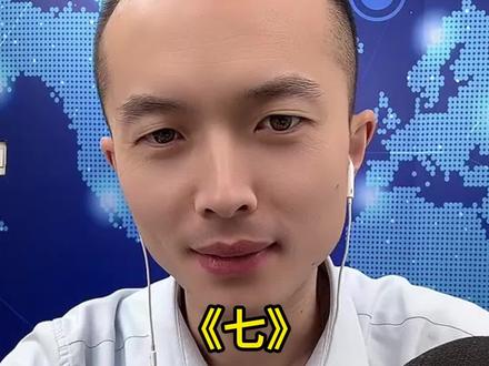 11月12日 第七集#热点新闻事件 #全球看点 #国际热点