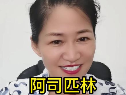 阿司匹林和他汀降脂药吃吃停停可以吗#健康 #科普
