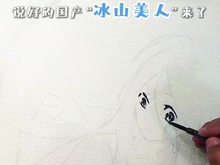 一人之下·冯宝宝与摸鱼水獭的朋友们 本期手绘编号:26.B.ta045
说好的国产“冰美人”来惹,这期我们带来GJ一级贞子表演艺术家
——幺妹儿冯宝宝。
不过与其说冯宝宝的美是冰山,不如说这是一种“憨哒哒”的隔世之美。
不仅是年代的隔阂,甚至有种隔阂于全世界的错觉。
之前聊起过国产IP在人物塑造上的落后,这个算是例外。
属性之多令人咂舌,又融合得很圆满,不生硬。
光套一个冰山美人的标签,实在委屈老太太了。
感觉画的还行记得点赞关注呀~
#水獭师傅 #一人之下 #冯宝宝 #青年创作者成长计划 #摸鱼水獭不摸鱼