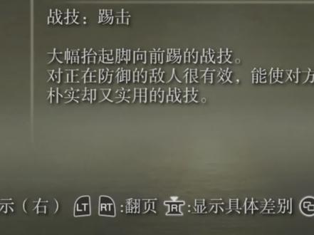 官服指定最朴实实用战技踢爆熔炉骑士 #单机游戏 #艾尔登法环