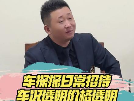 在#车探探 买车,车况透明 价格透明,让您购车无忧,恭喜大哥成功拿下25年#G450D #二手车 #开大G吸氧气