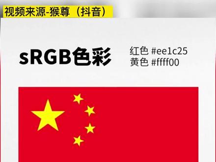 #干货 #涨知识 #五星红旗 #美学 #祖国万岁 快带孩子一起学习画五星红旗!!@抖音小助手