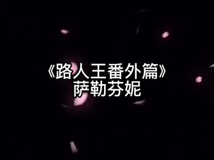 如何,让妹妹,在家里,cos萨勒芬妮?