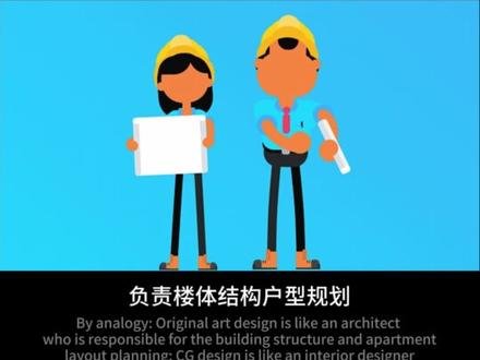 入行游戏设计必知!CG 概念设计和原画概念设计的区别? 同样是为游戏打造视觉内容,游戏 CG 概念设计和游戏原画概念设计,有多少差异?
原画和CG概念本质区别是什么?
绘画技能侧重点是什么?
行业需求差异?
作品集?
选择?
……
原画师能做CG概念设计吗?
对于初学者来说,很容易混淆,进而对职业规划产生误判。
原画师严谨,抠细节——CG 概念设计喜欢装逼,玩儿氛围
所以,很多小白喜欢玩笔刷,画氛围感的东西,但以为自己想做游戏研发,那大方向就错了。作品集很容易被pass掉。反过来cg概念的作品集都是各种三视图,也会被判定为太偏执行。
所以要认清自己,避免走偏。
游戏【CG】概念设计师,负责为游戏的宣传进行视觉设计。
每一个画面,都要传递游戏的核心片段,力求达到电影级别的效果,
并且更注重构图、光影、色彩等影视化的表现手法,目的是营造出极具冲击力和感染力的视觉场景。
而游戏【原画】概念设计师,
他们的工作更侧重于构建游戏的基础框架和核心元素,
为游戏的整体风格和方向定调,确保游戏的各个元素在风格、逻辑上保持一致,
形成一个完整、协调的游戏世界,
将游戏的创意和理念转化为可实现的设计方案。
类比看:原画是建筑设计师,负责楼体结构/户型规划;CG是室内设计师,负责样板间的视觉呈现",
游戏 CG 概念设计师的作品,
主要应用于游戏的宣传视频、预告片、过场动画等,
提升游戏的品牌形象和市场竞争力。
在游戏内的关键剧情节点也会作为过场动画出现,
给玩家带来沉浸式的剧情体验。
最后3秒自测
1喜欢抠细节适合原画方向;2热衷视觉效果适合CG方向
你属于哪个方向,打在评论区
拜拜
#插画 #视觉系 #游戏原画 #概念设计 #小众速写