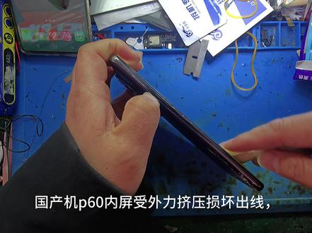 #修手机 p60外屏没事内屏被挤出线了,后壳碎的比较狠#手机 #技术分享