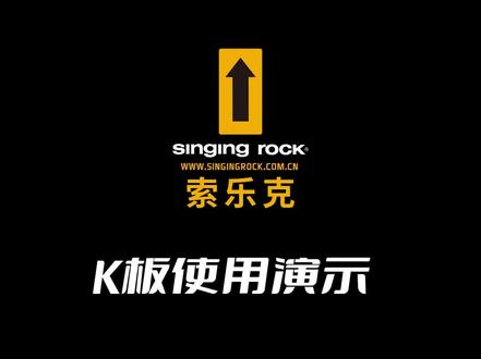 K板使用介绍#攀岩#kilterboard @索乐克运动科技