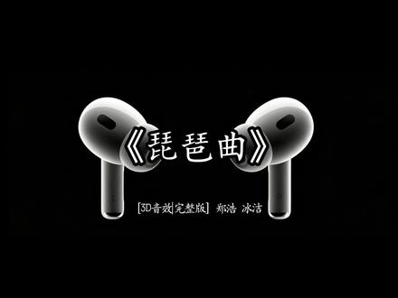 人间琴悠扬姑娘把谁记心上. #琵琶曲 #音乐 #听歌 #热
