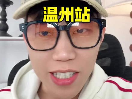 周杰伦演唱会温州站#周杰伦演唱会#温州站