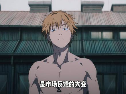 为什么说画电锯人第二部的藤本树有点江郎才尽了? #电锯人 #电锯人漫画 #藤本树