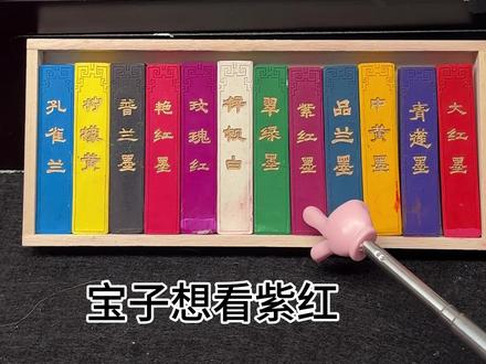 紫红墨和孔雀蓝的碰撞
0:09磨紫红墨0:48磨孔雀蓝
1:19结束磨墨1:42开始写字
嘿嘿每一次下笔都是一种颜色太美妙了
#磨墨 #自学书法 #彩墨 #红橙黄绿青蓝紫 #毛笔